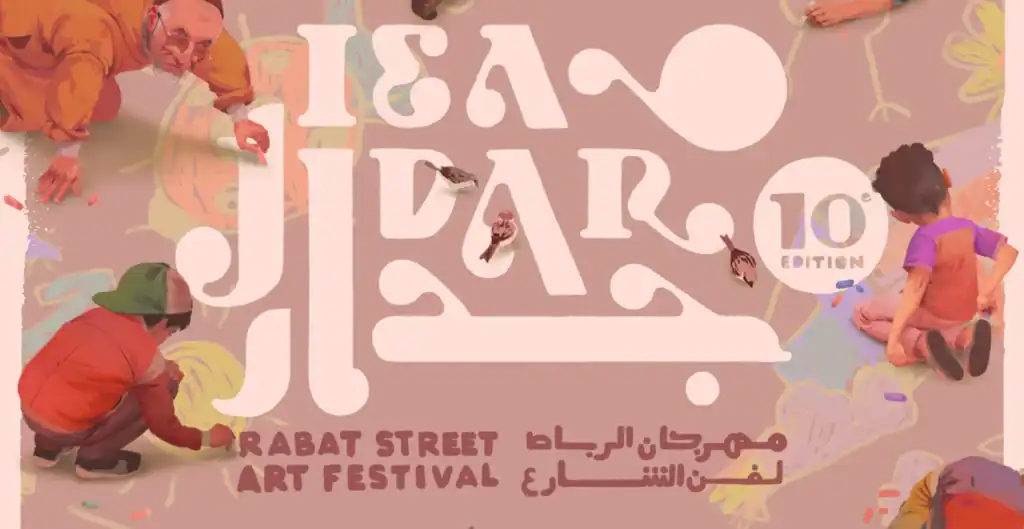 Rabat s’apprête à accueillir la 10e édition du Jadar Street Art Festival du 8 au 18 mai 2025 الرباط تحتضن النسخة العاشرة من مهرجان جدار لفن الشارع