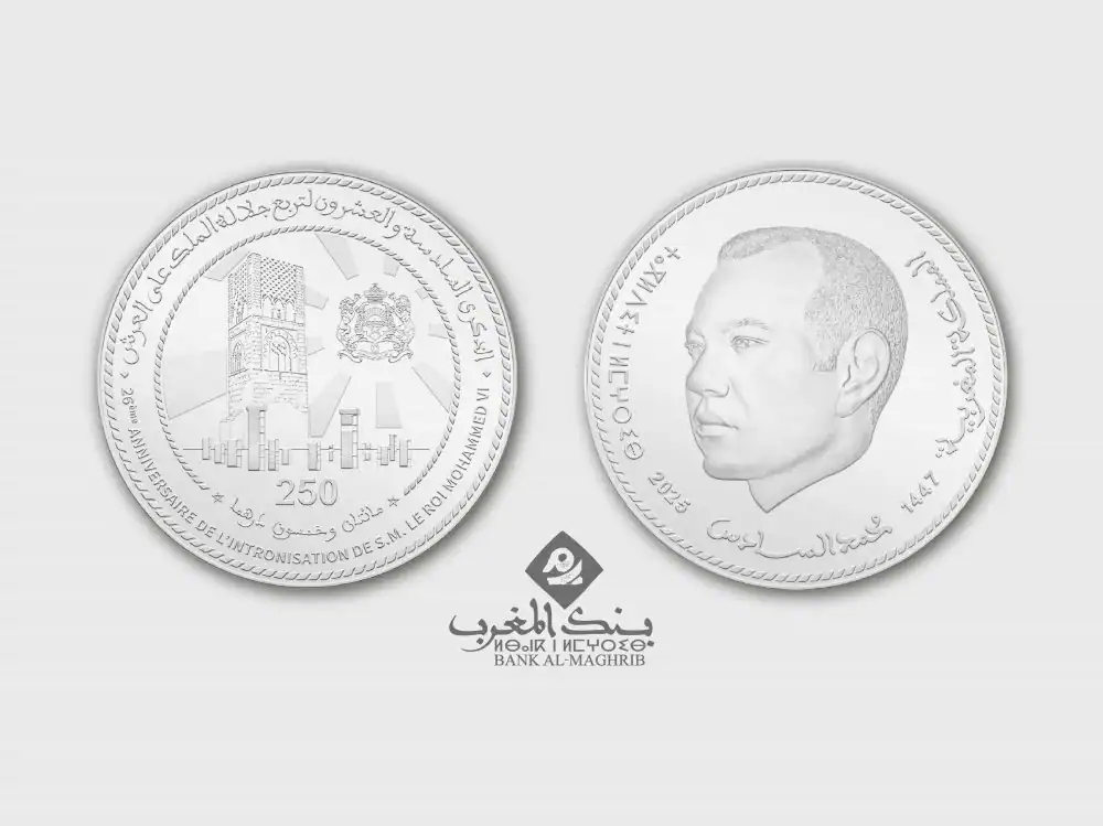 Fête du Trône : La Banque du Maroc émet une pièce commémorative en argent d’une valeur de 250 dirhams. بنك المغرب يُصدر قطعة نقدية تذكارية بمناسبة عيد العرش