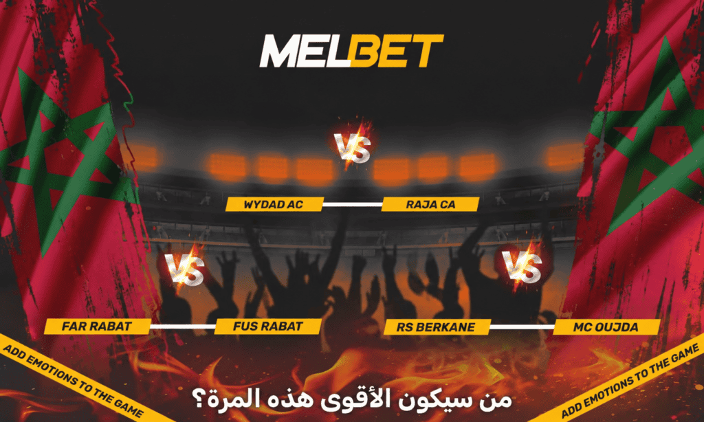 Le derby le plus important du Maroc. Les chocs qui détermineront les champions de la ligue