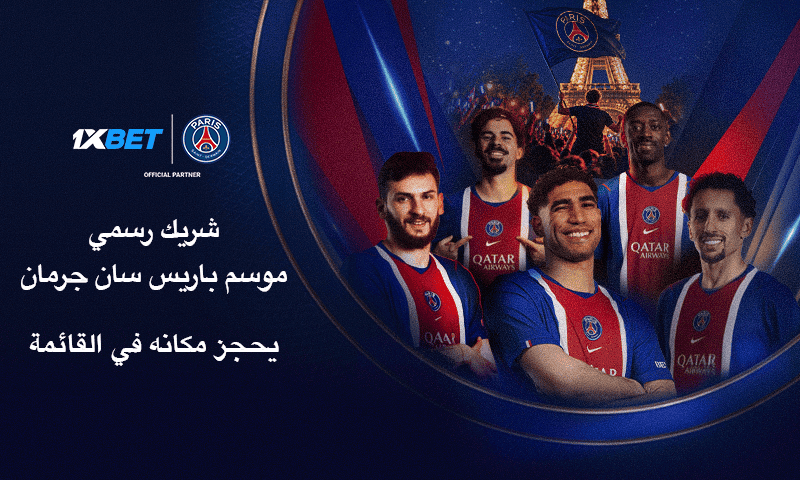 Le Paris Saint-Germain et le 70e anniversaire du Ballon d’Or : un nombre record de nominations qui confirme le rayonnement mondial du club Record pour Paris parmi les nominés au Ballon d'Or | 1xBet
