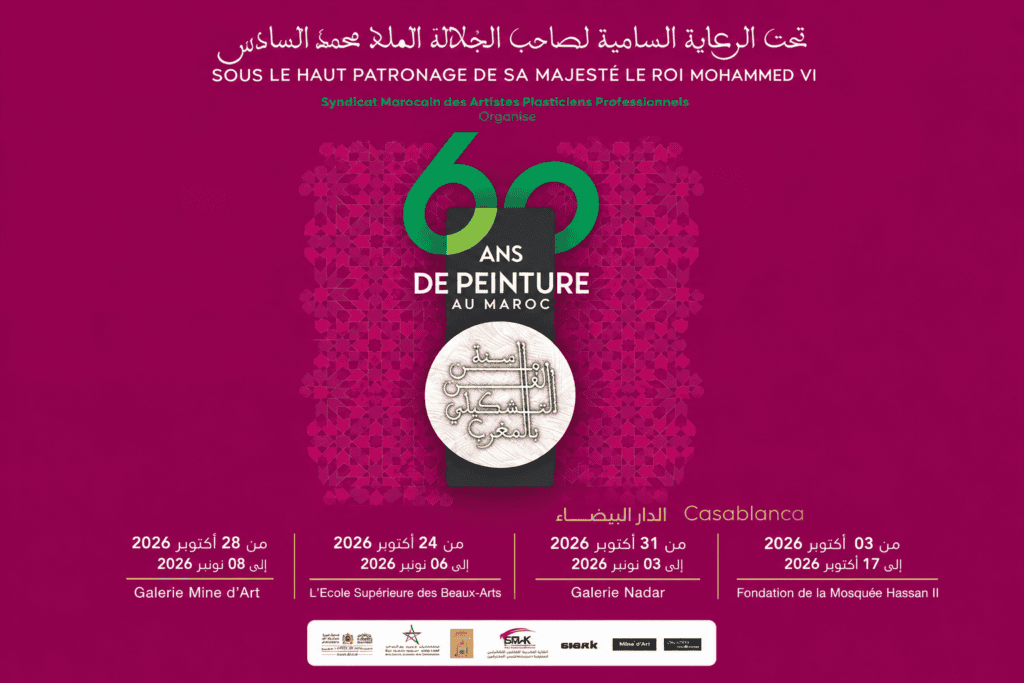 «60 سنة من الفن التشكيلي بالمغرب» في أربعة فضاءات بالدار البيضاء