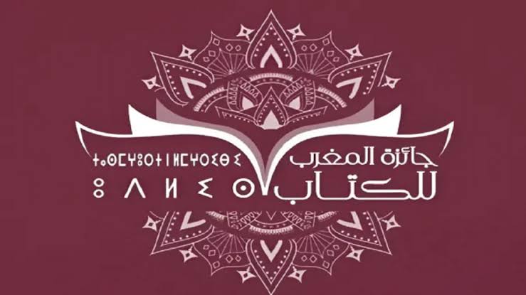 وزارة الثقافة تفتح الترشيح لجائزة المغرب للكتاب دورة 2026 وزارة الثقافة تفتح الترشيح لجائزة المغرب للكتاب دورة 2026