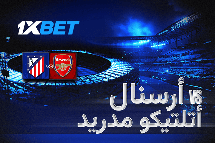 تحليل مباراة أرسنال ضد أتلتيكو مدريد في 21 أكتوبر بدوري الأبطال. من يواصل الانتصارات؟ توقعات واحتمالات الرهان من 1xBet. تحليل مباراة أرسنال ضد أتلتيكو مدريد في 21 أكتوبر بدوري الأبطال. من يواصل الانتصارات؟ توقعات واحتمالات الرهان من 1xBet.