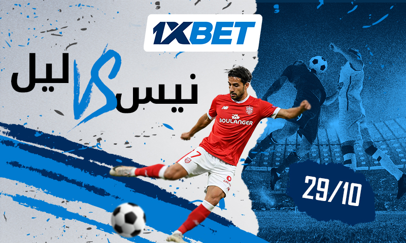 نيس – ليل: قمة متكافئة في الجولة العاشرة من الدوري الفرنسي نيس - ليل: قمة متكافئة في الجولة العاشرة من الدوري الفرنسي