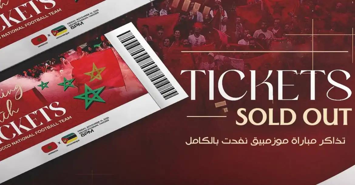 تحقيق مغربي في مضاربة تذاكر كأس إفريقيا